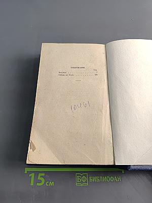 Возмездие. Романы