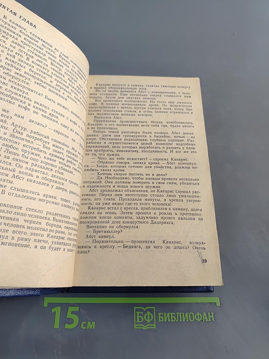 Возмездие. Романы
