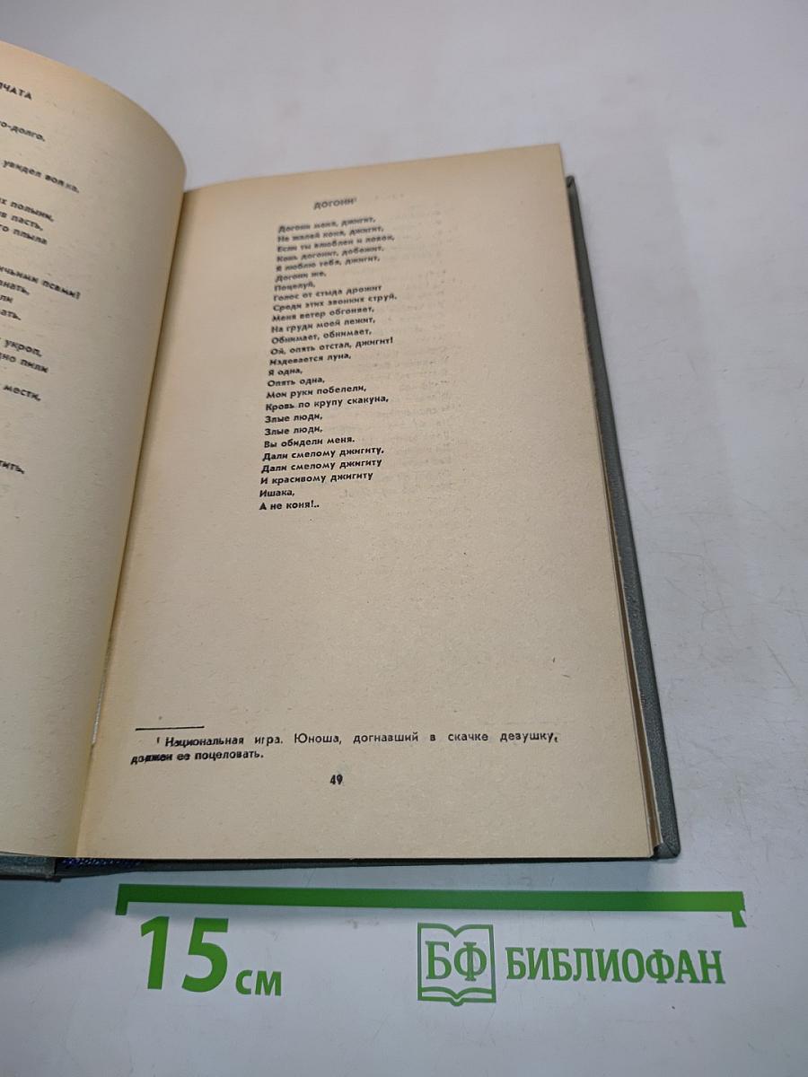 Берега. Избранные стихи и поэмы