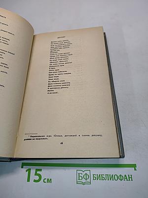 Берега. Избранные стихи и поэмы
