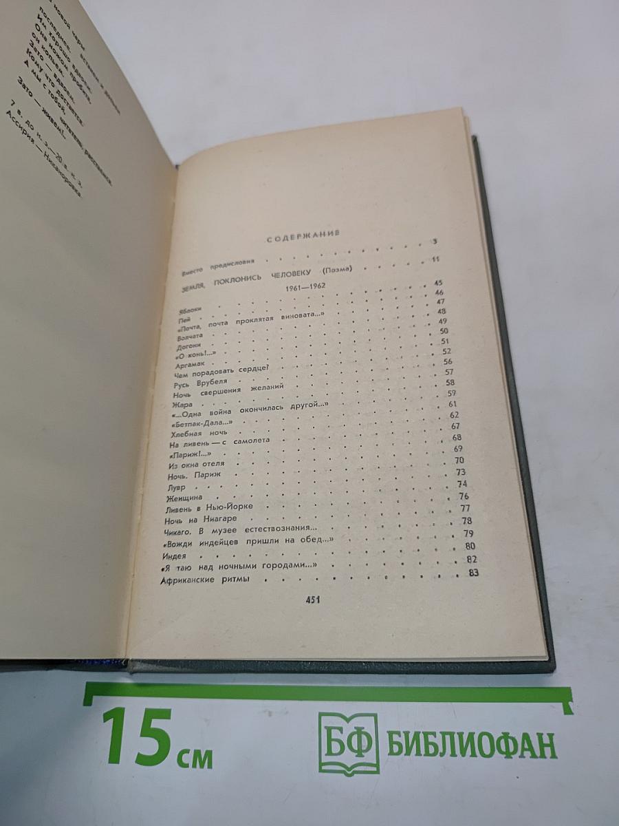 Берега. Избранные стихи и поэмы