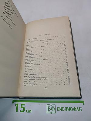 Берега. Избранные стихи и поэмы
