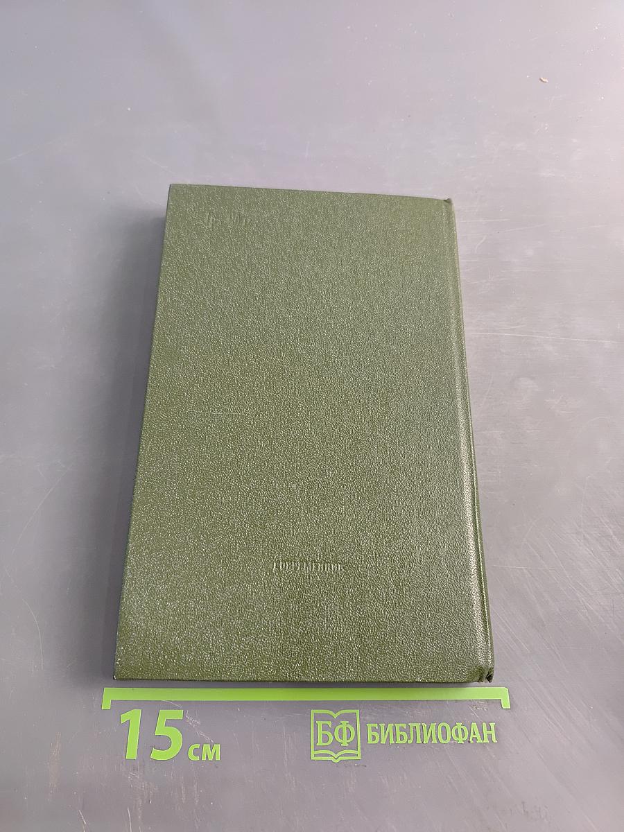 Журавли. Книга прозы