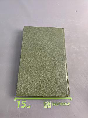 Журавли. Книга прозы