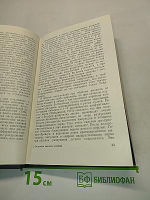 Регуляция дыхания у человека