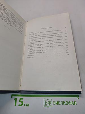 Регуляция дыхания у человека