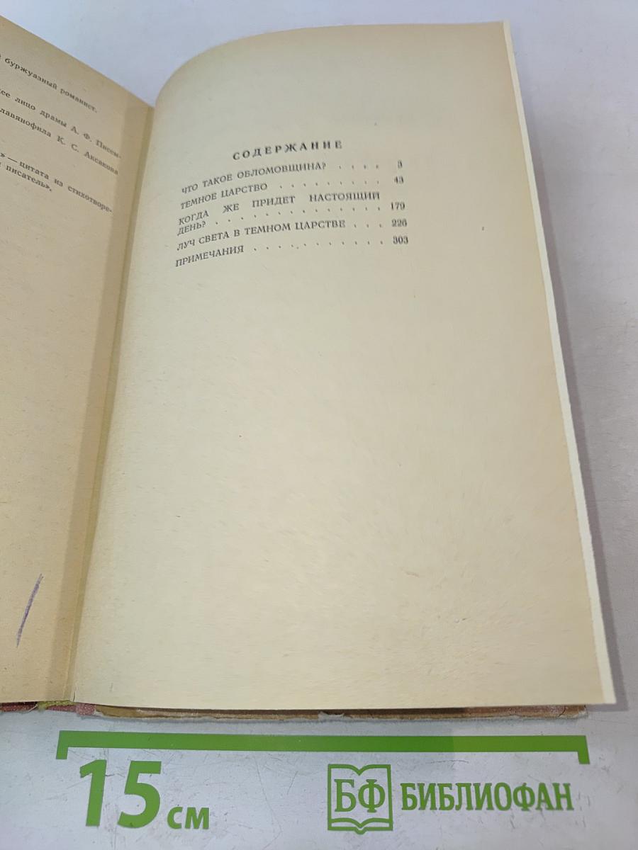Избранное