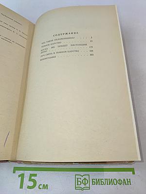 Избранное