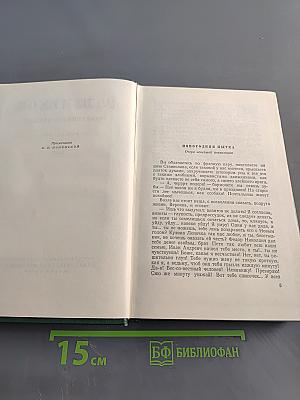 Собрание сочинений. Том пятый. Рассказы 1887