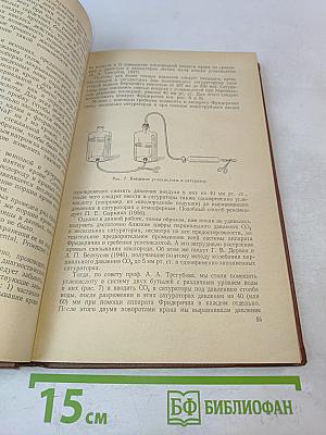 Регуляция газообмена при хронической сердечной и вентиляционной недостаточности