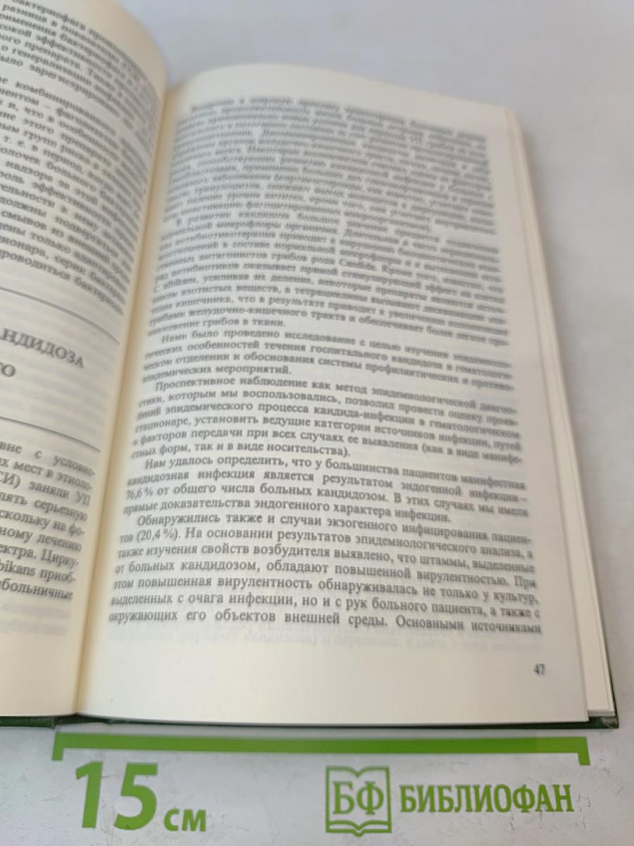 Инфекционный контроль в лечебно-профилактических учреждениях