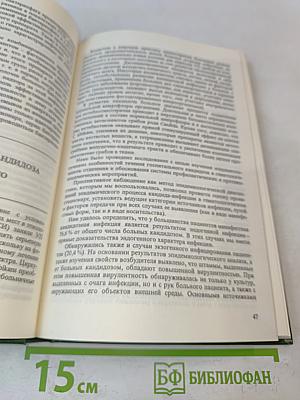 Инфекционный контроль в лечебно-профилактических учреждениях