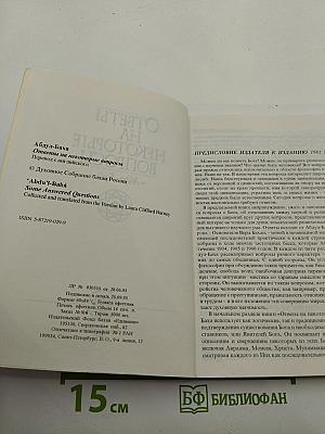 Ответы на некоторые вопросы