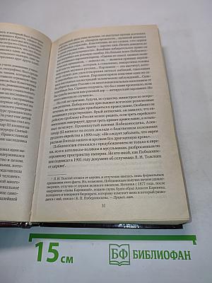 Николай и Александра