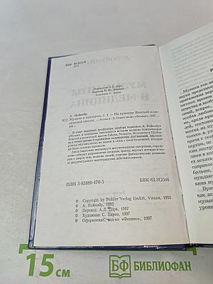 Музыканты и медицина