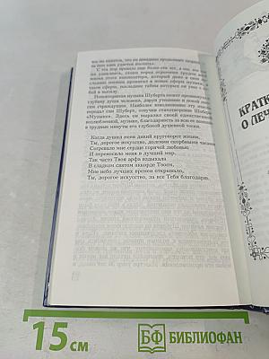 Музыканты и медицина