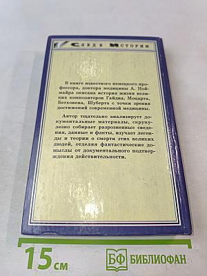 Музыканты и медицина