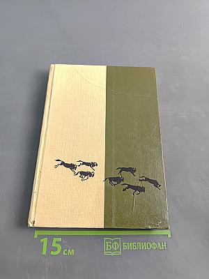 Серенгети не должен умереть