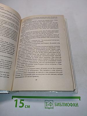 Вечера с историком. Псы господни