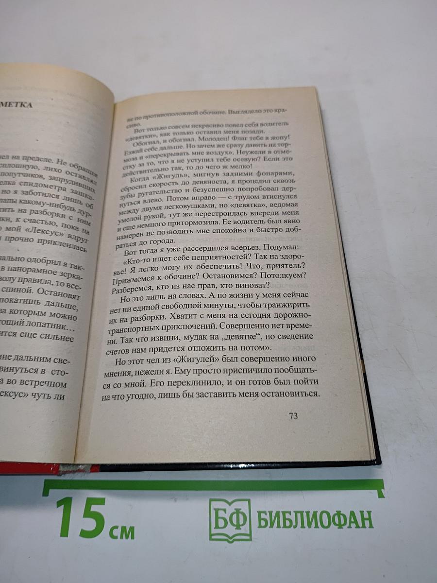 Воровская любовь. Без надежды