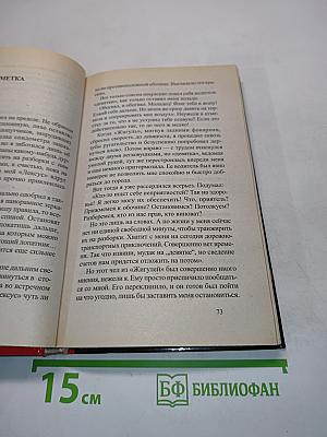 Воровская любовь. Без надежды
