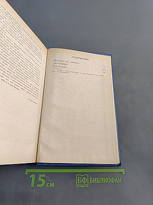 Жорж Санд. Собрание сочинений в десяти томах. Том VII. Мельник из Анжибо. Пиччинино