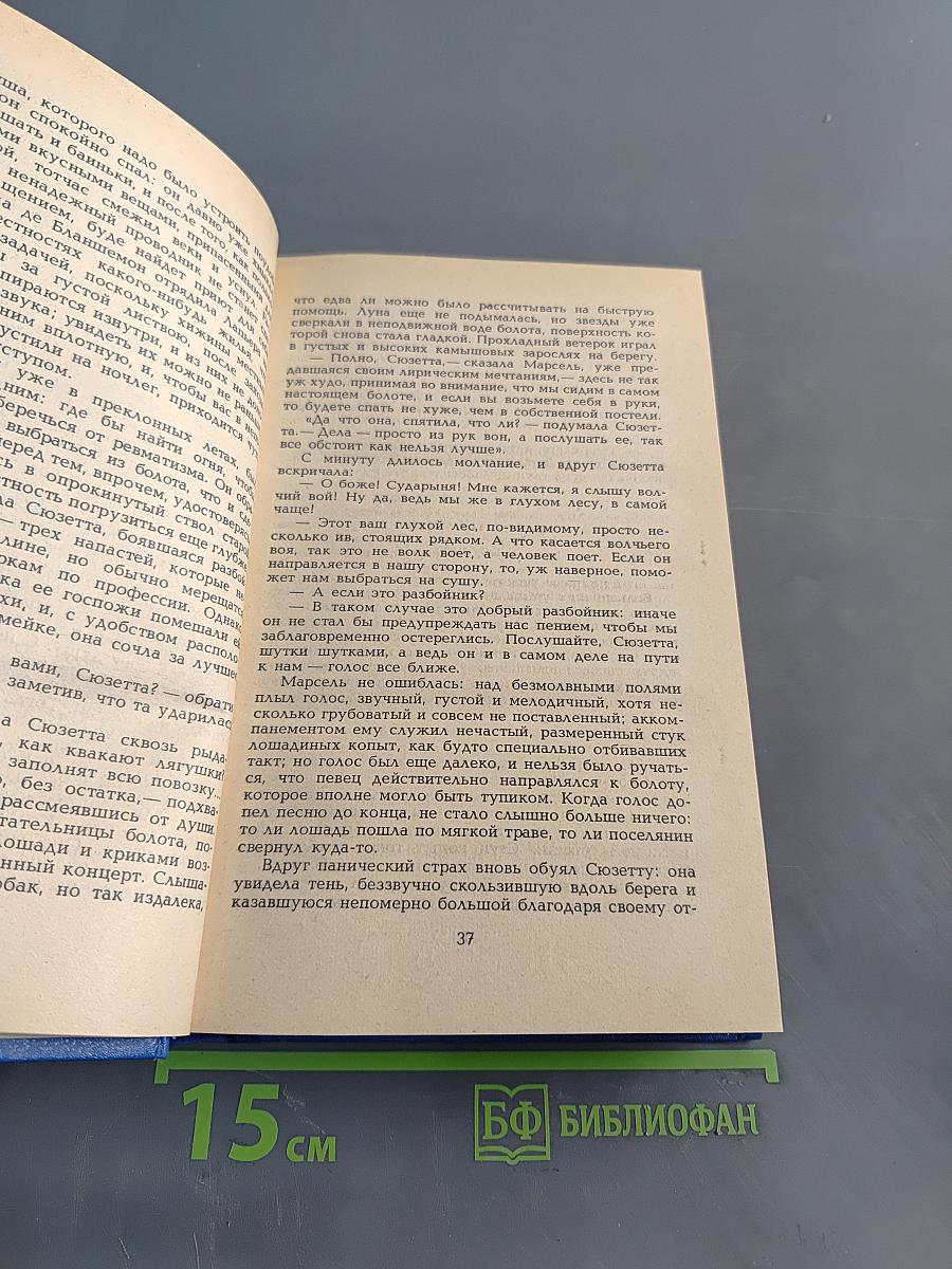 Жорж Санд. Собрание сочинений в десяти томах. Том VII. Мельник из Анжибо. Пиччинино