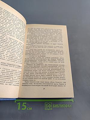 Жорж Санд. Собрание сочинений в десяти томах. Том VII. Мельник из Анжибо. Пиччинино