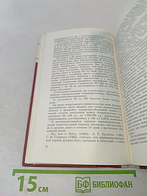 Острые панкреатиты