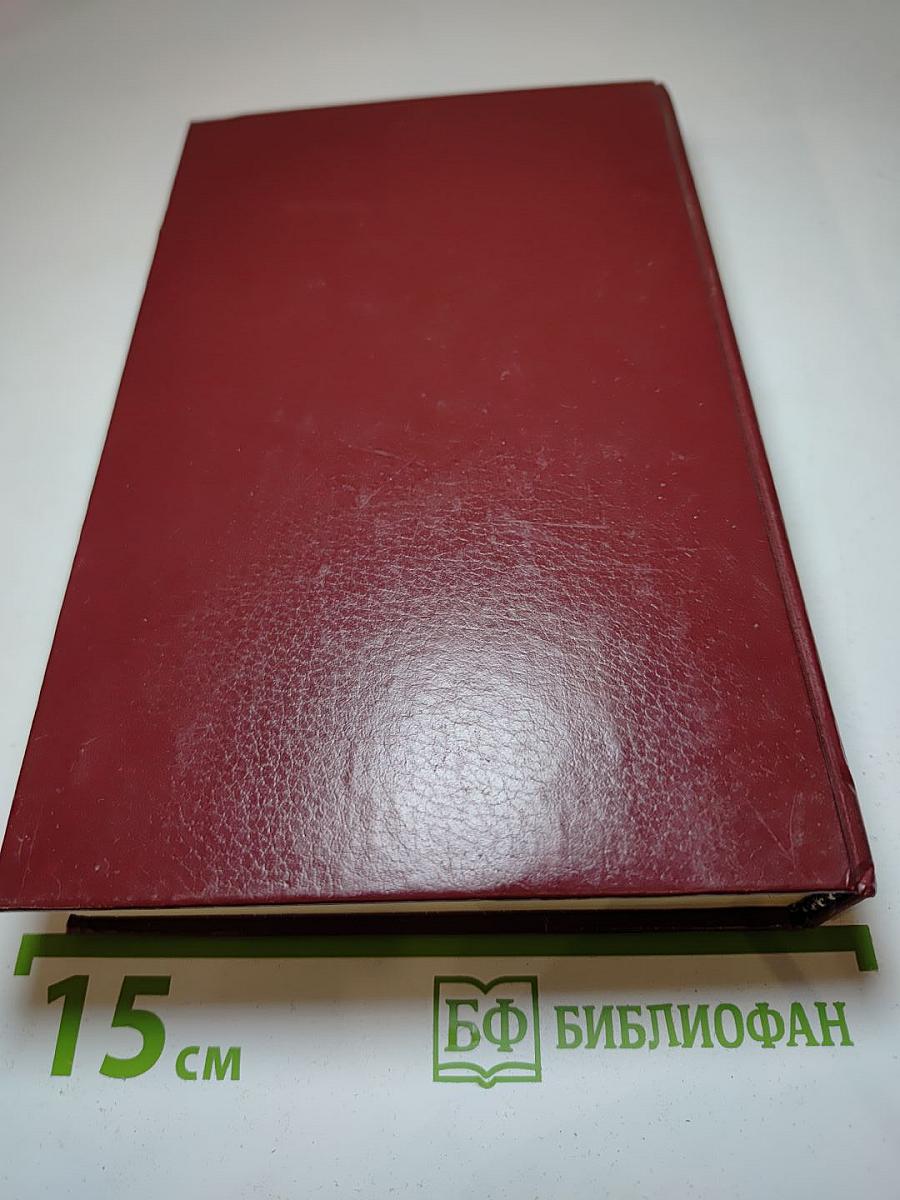 Современная комедия. Белая обезьяна, Идиллия, Серебряная ложка. Том 3