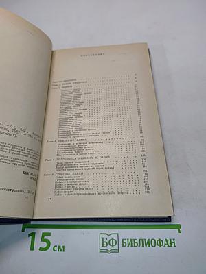 Справочник паяльщика