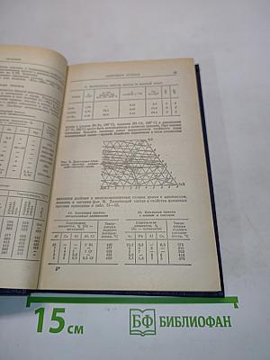 Справочник паяльщика