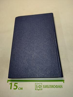 Справочник паяльщика