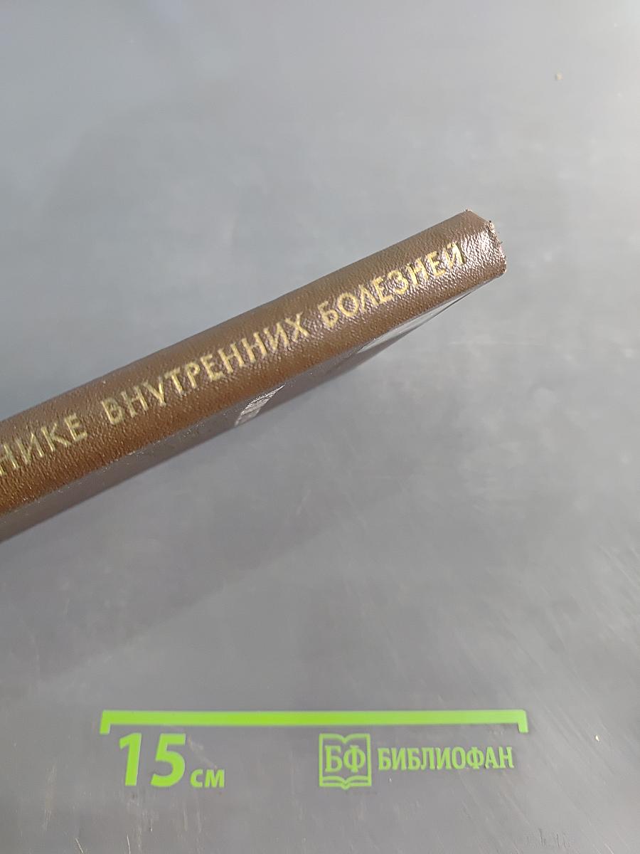 Проблема отека в клинике внутренних болезней