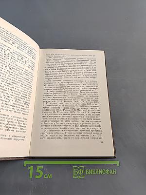 Проблема отека в клинике внутренних болезней