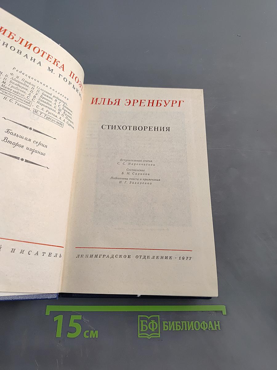 Стихотворения