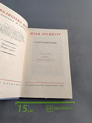Стихотворения