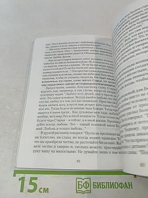 Монах Моисей. Блаженный старец Георгий Карслдиис