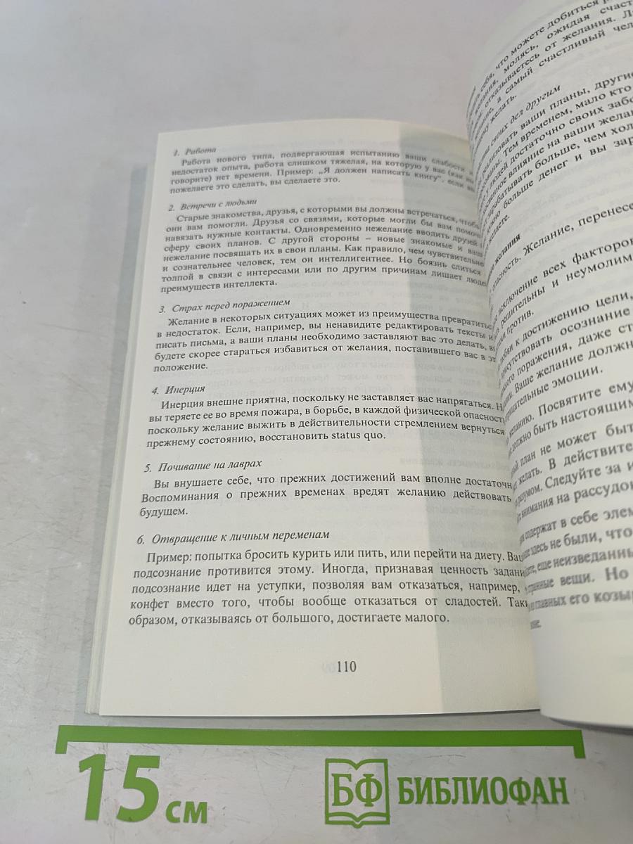 Живите без проблем: Секрет легкой жизни