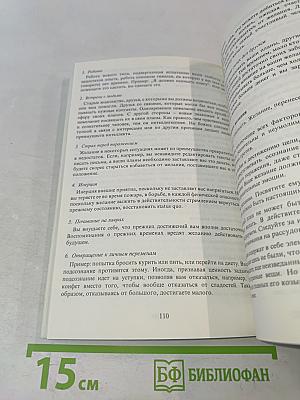 Живите без проблем: Секрет легкой жизни