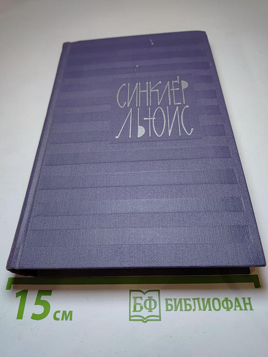 Собрание сочинений в девяти томах. Том 7