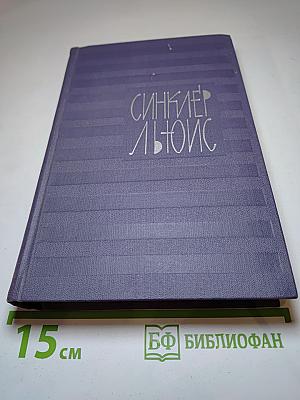 Собрание сочинений в девяти томах. Том 7