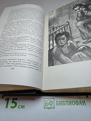 Собрание сочинений в девяти томах. Том 7