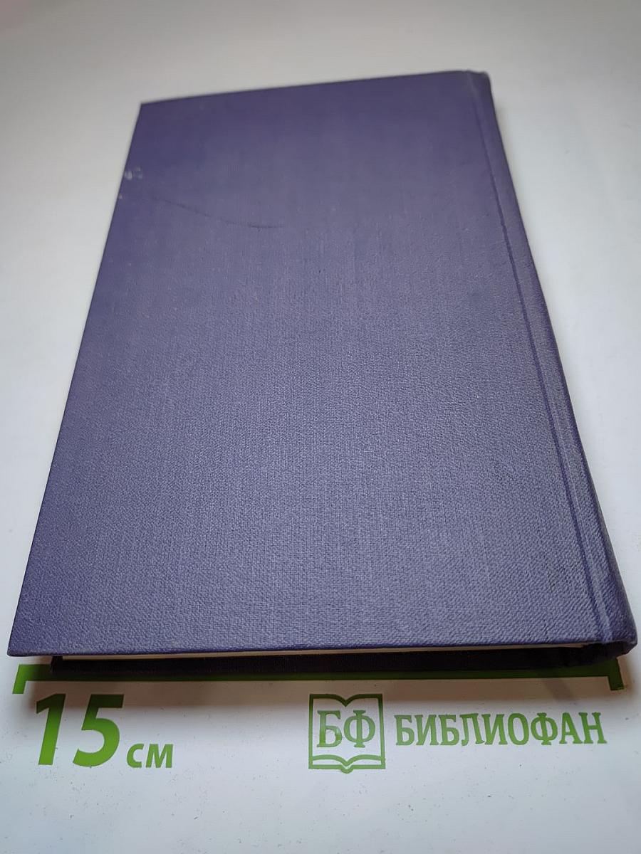 Собрание сочинений в девяти томах. Том 7