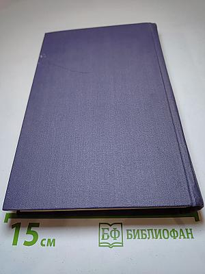 Собрание сочинений в девяти томах. Том 7