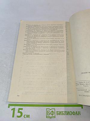 Лечение переломов костей и их последствий