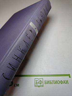 Собрание сочинений в девяти томах. Том 7