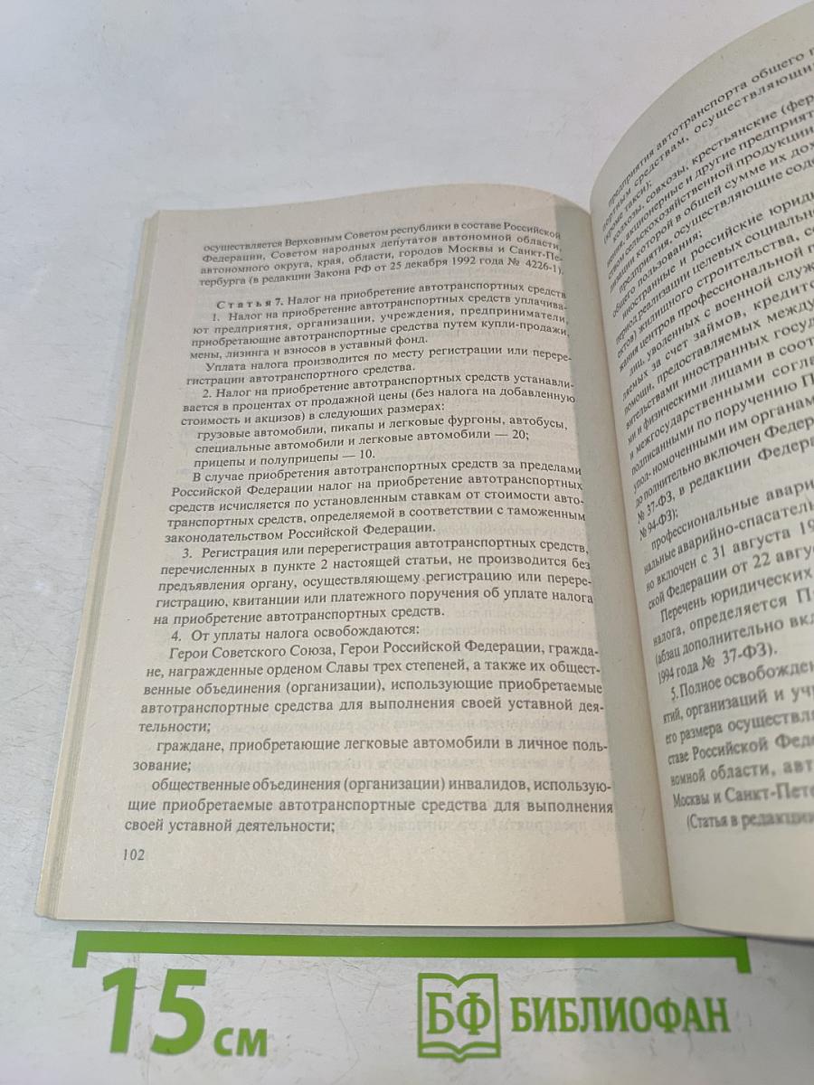 Автотранспортные средства