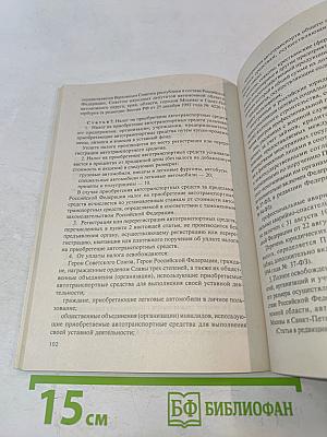 Автотранспортные средства