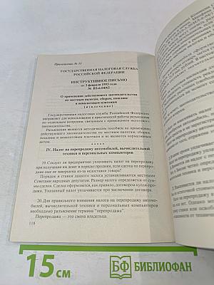 Автотранспортные средства